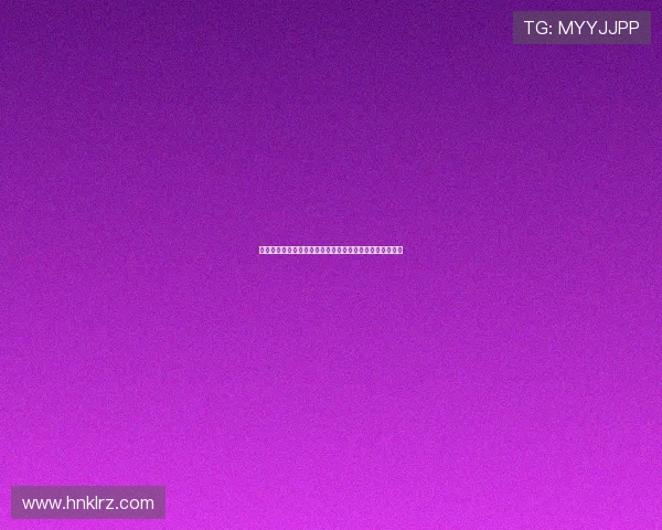 巴萨密切关注比尔希利近况意在激活回购条款重迎潜力新星