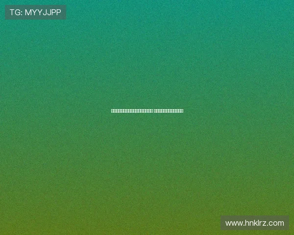 尼科威廉斯亟需通过连续比赛找回状态 欧冠表现不佳影响个人发挥