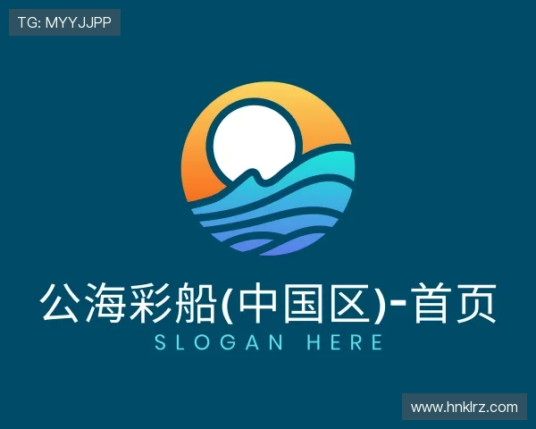 关于公海彩船官方网站